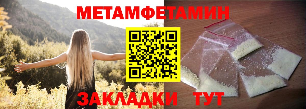 АМФЕТАМИН  АМФ 97%  Вход с VPN  Боровичи 