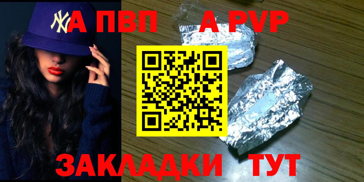 А ПВП VHQ Боровичи