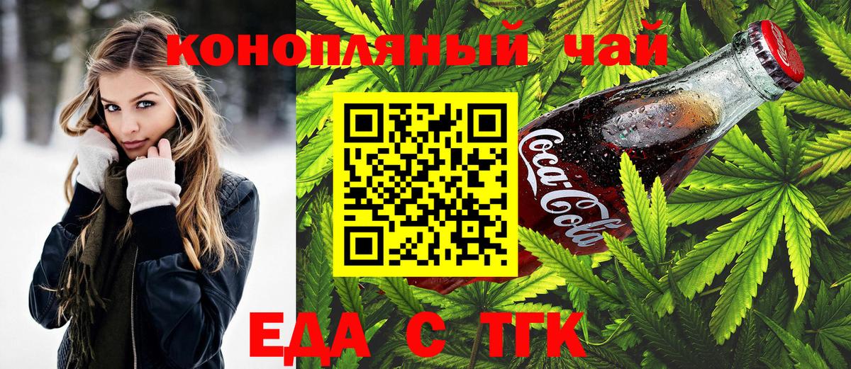 Canna-Cookies конопля  Вход с VPN  Боровичи 