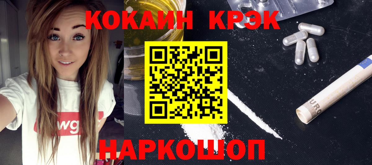 КОКАИН Эквадор  Вход с VPN  Боровичи  Кокаин Эквадор 