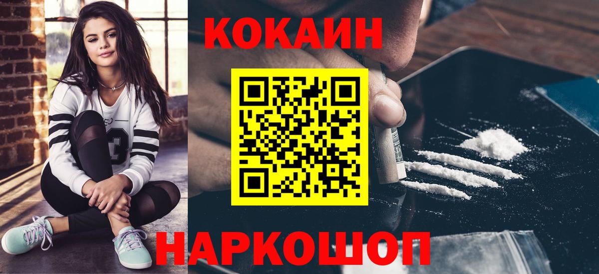 Cocaine Боливия Боровичи