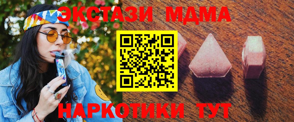 Боровичи  Ecstasy Cube  ЭКСТАЗИ  Экстази 99%  Вход с VPN 