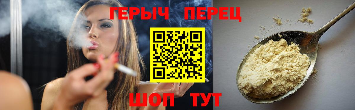Героин  Вход с VPN  Боровичи  Героин афганец 