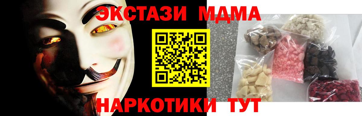 МДМА молли  MDMA кристаллы  Вход с VPN  МДМА  Боровичи 