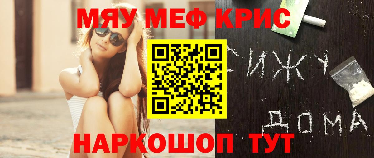 МЕФ мяу мяу  МЯУ-МЯУ  Боровичи  Вход с VPN  Мефедрон кристаллы 