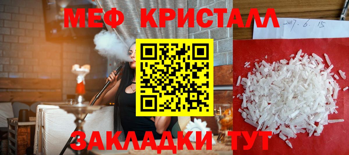 МЕФ кристаллы Боровичи