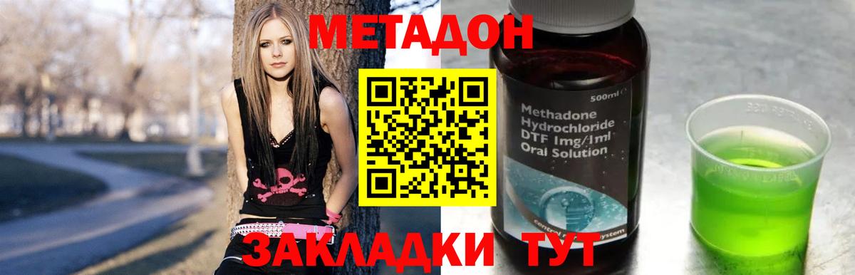 Метадон мёд Боровичи