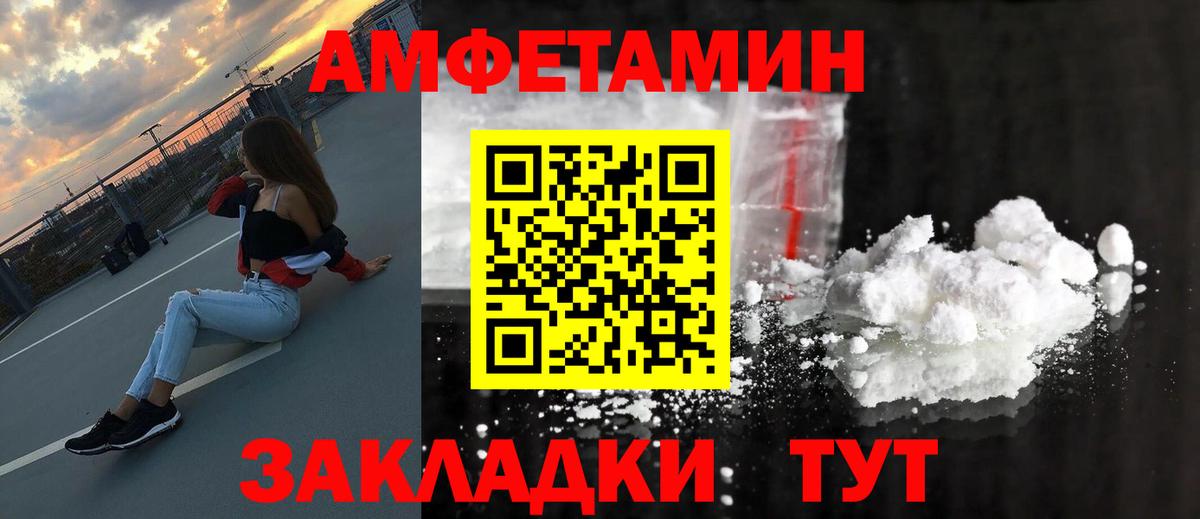 Первитин мет Боровичи