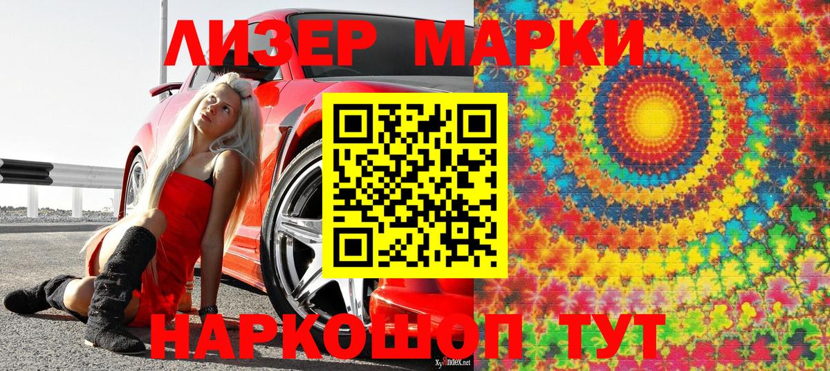 даркнет сайт  Марки 25I-NBOMe 1500мкг  Вход с VPN  Боровичи 